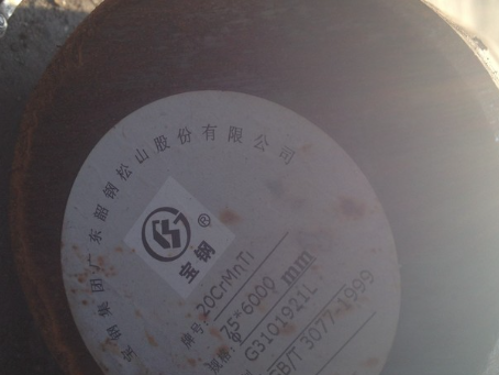 丹棱20CrMnTi合金结构钢