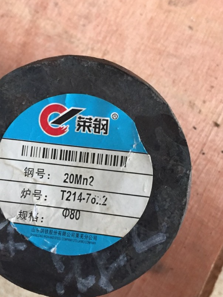 丹棱20Mn2合金结构钢